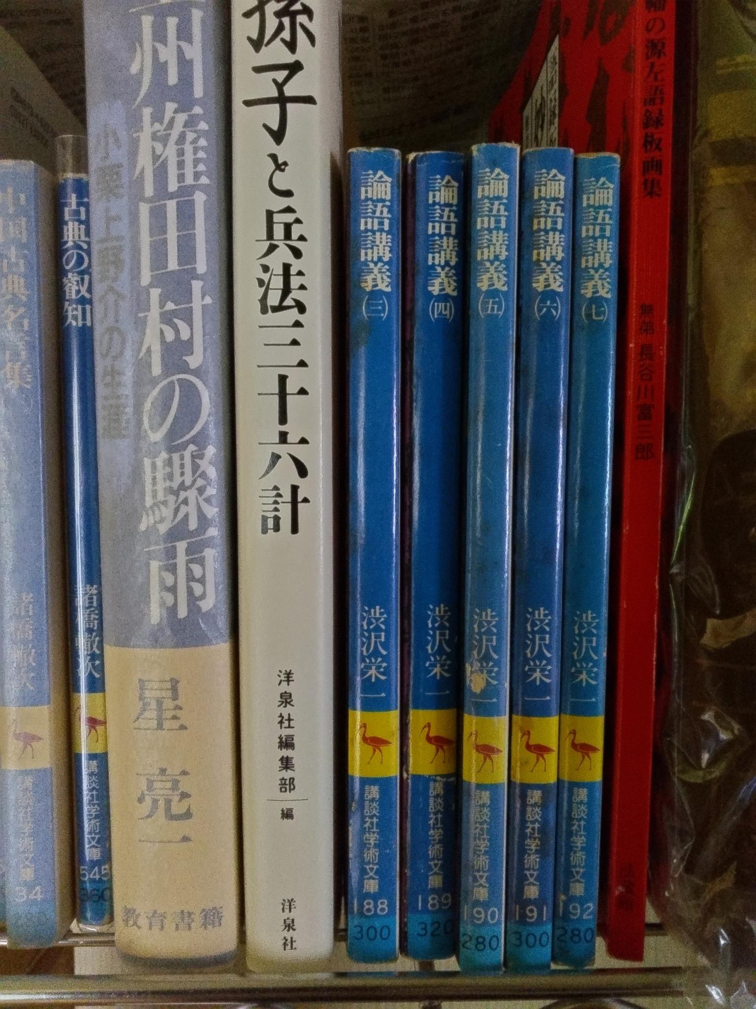 人材開発における帝王学の役割