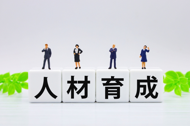 古典に学ぶ、人材育成で得られるもの